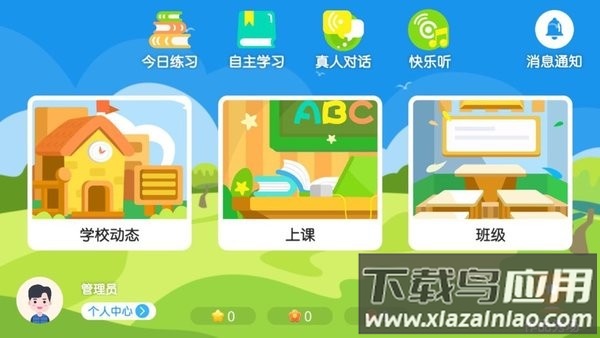 鹅爸爸英语官方版最新版截图1