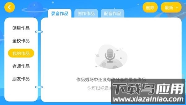 鹅爸爸英语官方版最新版截图3