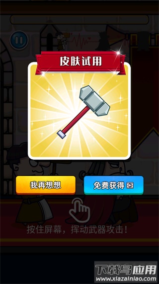 我要当国王2下载安装截图