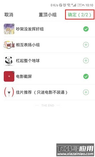 豆瓣小组app官方版