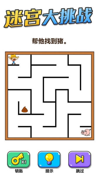 画线大挑战手游最新版截图1