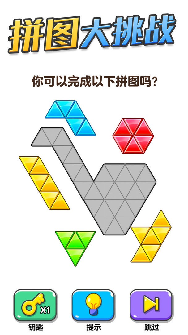 画线大挑战手游最新版截图2