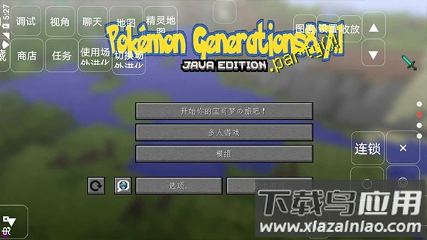 我的世界宝可梦世代8.7.1下载