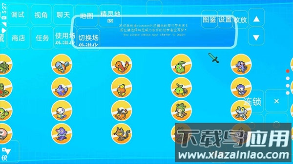 我的世界宝可梦世代8.7.1下载截图