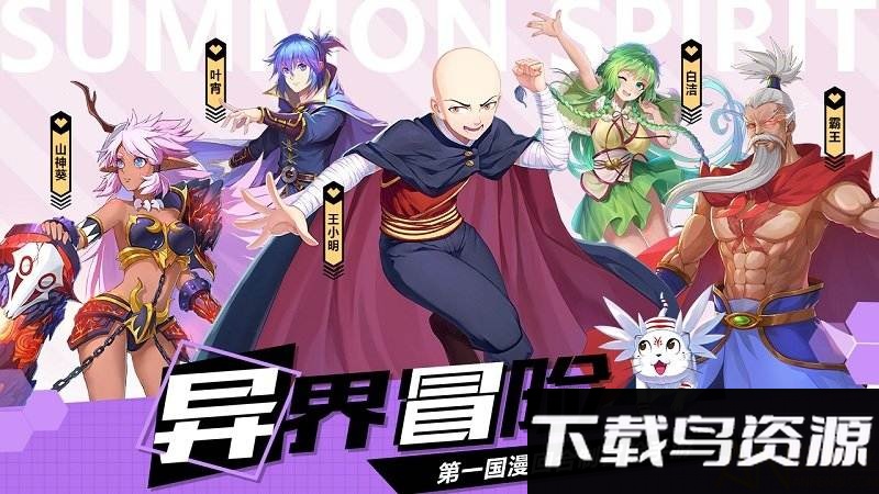 驭灵师破解版最新版截图4