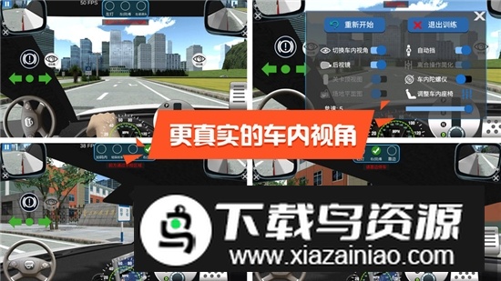 驾考模拟3d练车软件手机版正版截图1