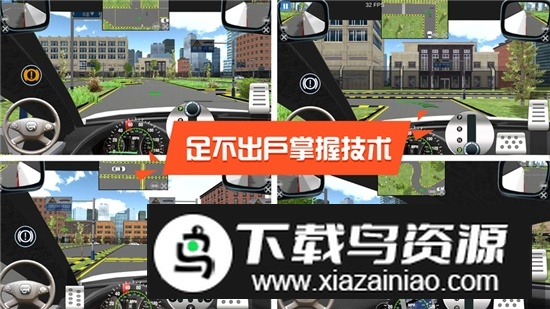 驾考模拟3d练车软件手机版正版截图2