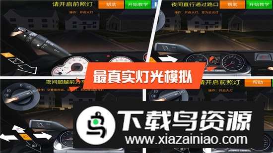 驾考模拟3d练车软件手机版正版截图3