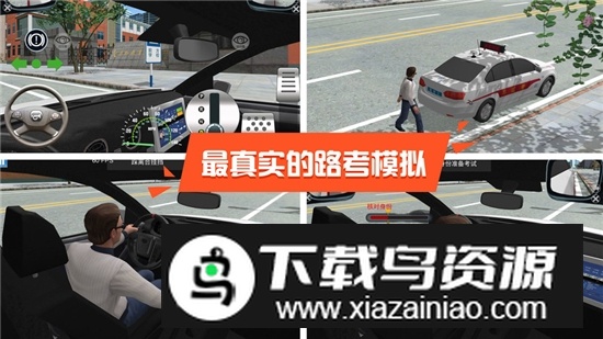 驾考模拟3d练车软件手机版正版截图4