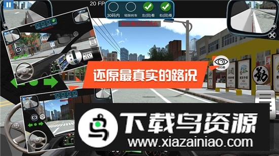 驾考模拟3d练车软件手机版正版截图5