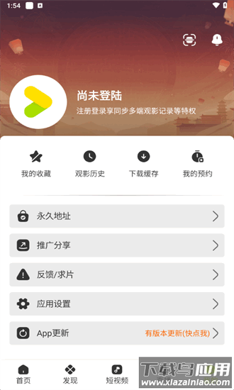 好好看影视最新版本截图