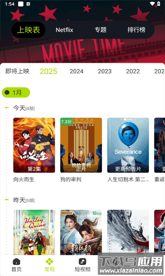 好好看影视最新版本截图