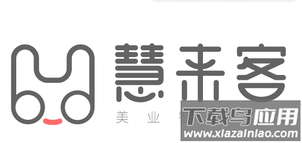 慧来客app官方免费下载
