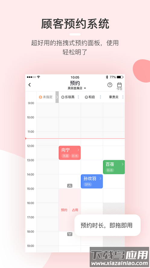 慧来客app官方免费下载截图2