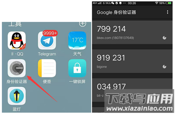 谷歌Authenticator官方版