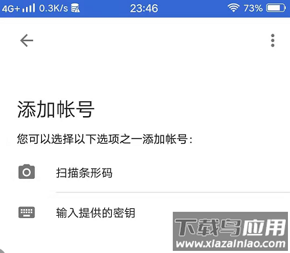 谷歌Authenticator官方版