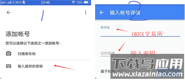 谷歌Authenticator官方版