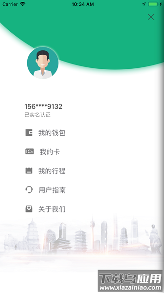西安城市公共自行车软件截图2
