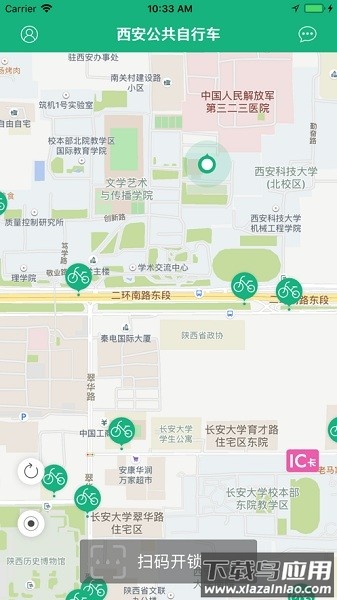 西安城市公共自行车软件截图3