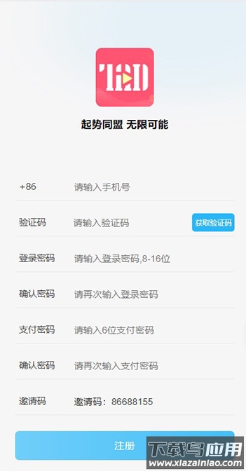 淘爱豆app截图2