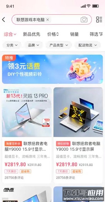 淘爱豆app截图3