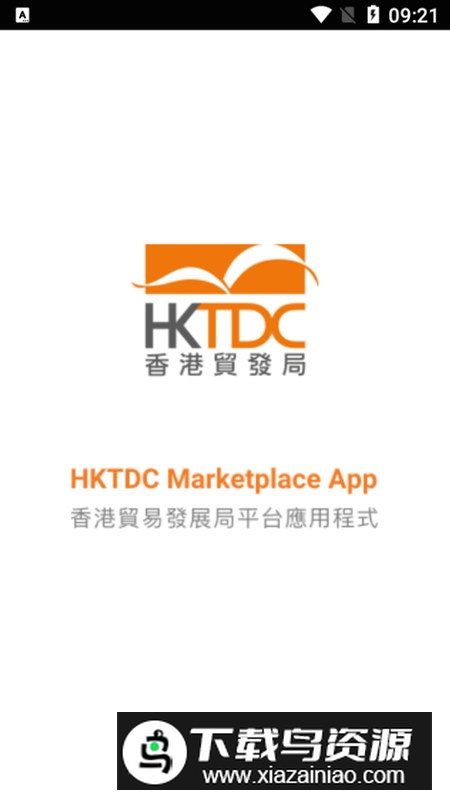 香港Marketplace交易平台app官方版截图1