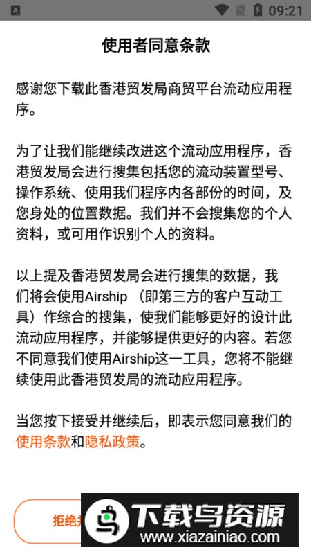 香港Marketplace交易平台app官方版截图6