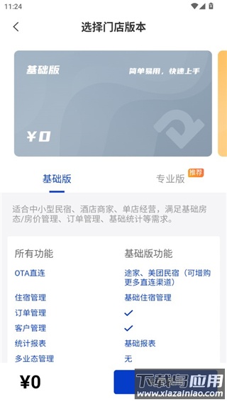 订单来了app官方版