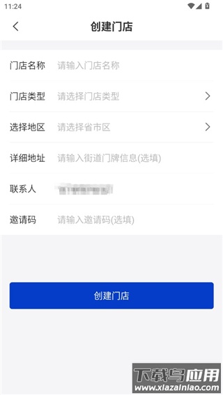 订单来了app官方版
