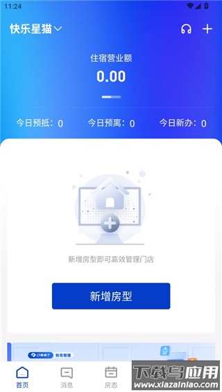 订单来了app官方版