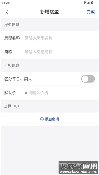 订单来了app官方版