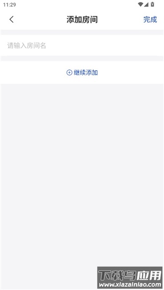 订单来了app官方版