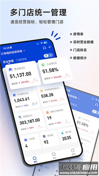 订单来了app官方版截图1