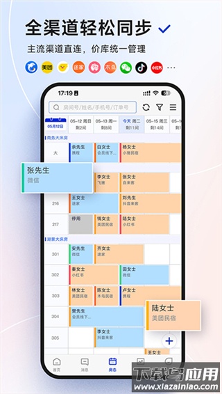 订单来了app官方版截图4