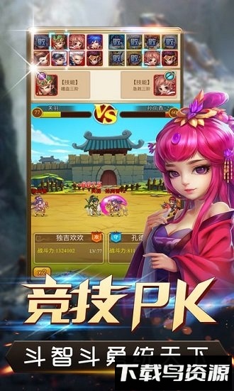 铜雀台梦幻三国手游