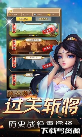 铜雀台梦幻三国截图2