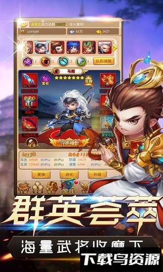 铜雀台梦幻三国截图3