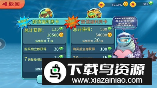 饥饿鲨进化4399破解版无限钻石金币版最新版截图1