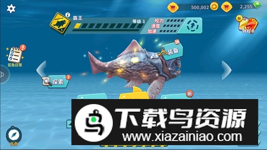 饥饿鲨进化4399破解版无限钻石金币版最新版截图2