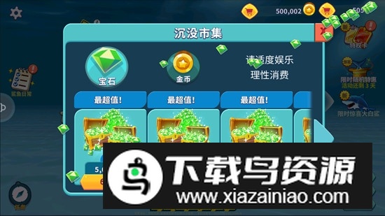 饥饿鲨进化4399破解版无限钻石金币版最新版截图3