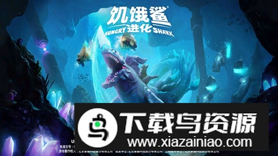 饥饿鲨进化4399破解版无限钻石金币版最新版截图5