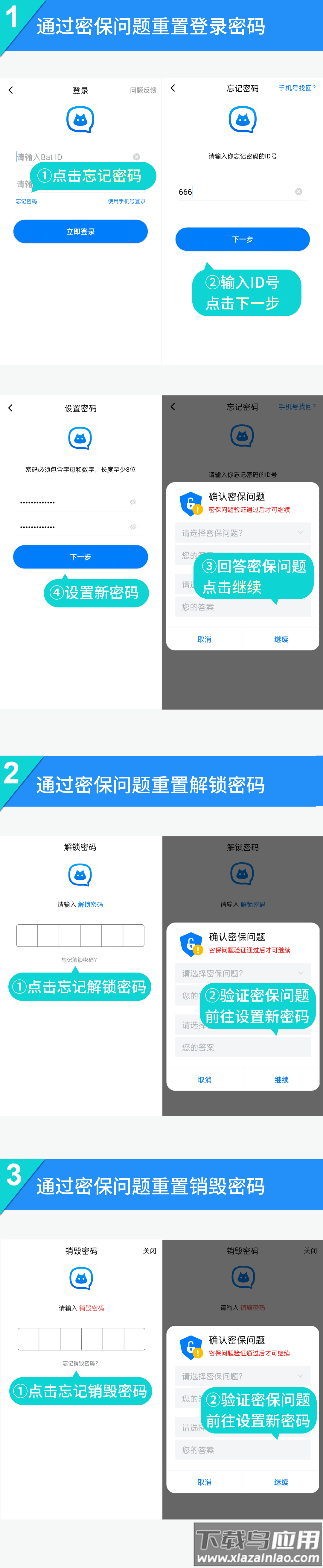 蝙蝠加密聊天官方版
