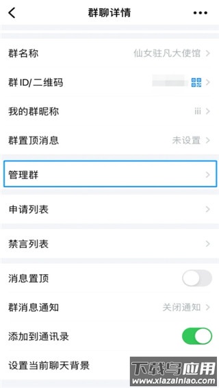 蝙蝠加密聊天官方版