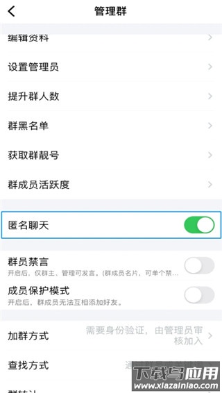 蝙蝠加密聊天官方版