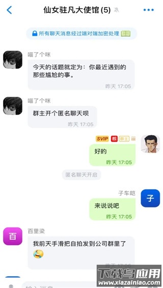 蝙蝠加密聊天官方版