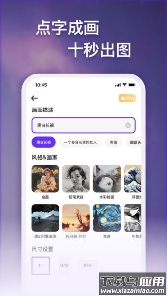梦幻ai画家app下载