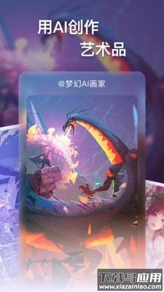 梦幻ai画家官方版截图2