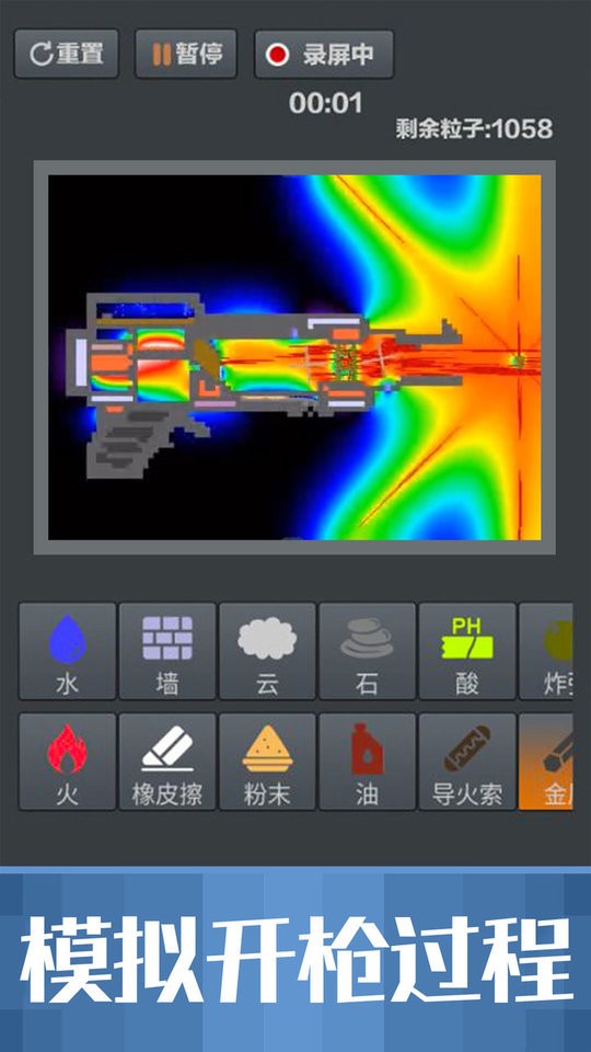 粉末沙盒官方版