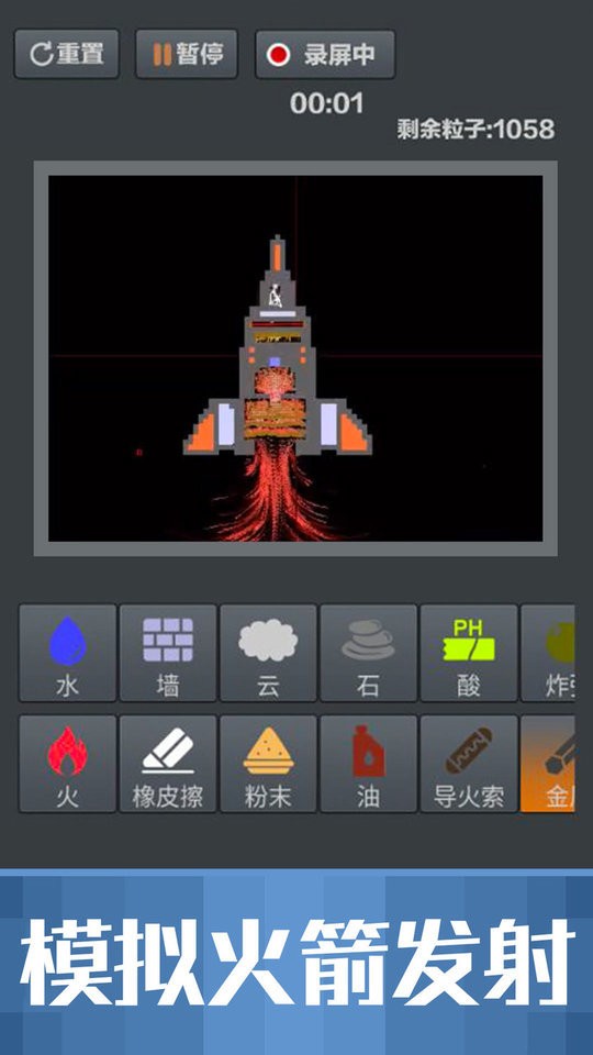 粉末沙盒最新版截图1