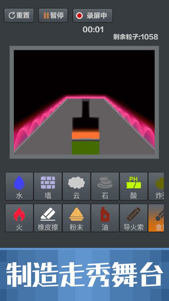 粉末沙盒最新版截图3